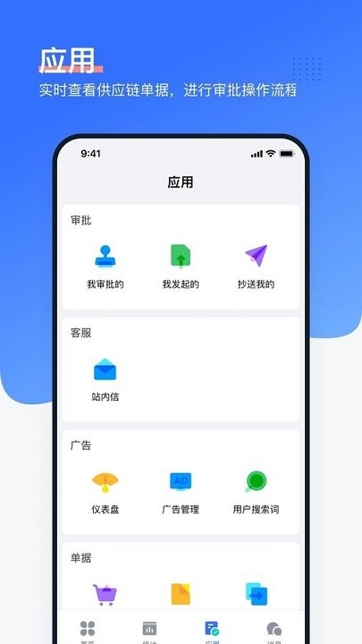 领星ERP