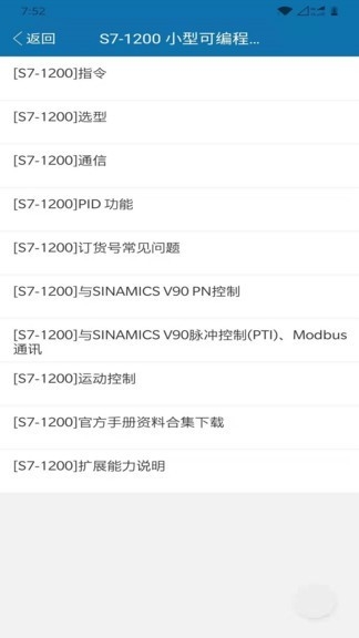 工控技术平台