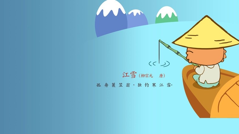 宝宝唐诗三百首