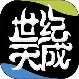 天成账号管家