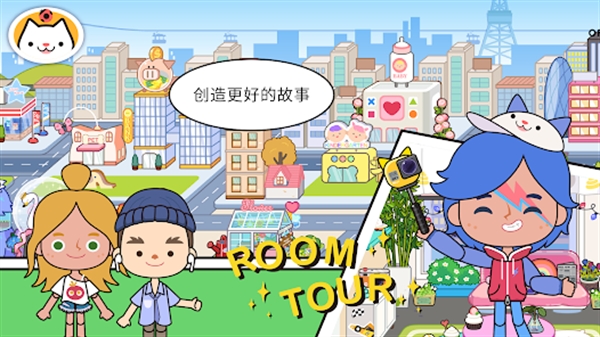 米加小镇世界