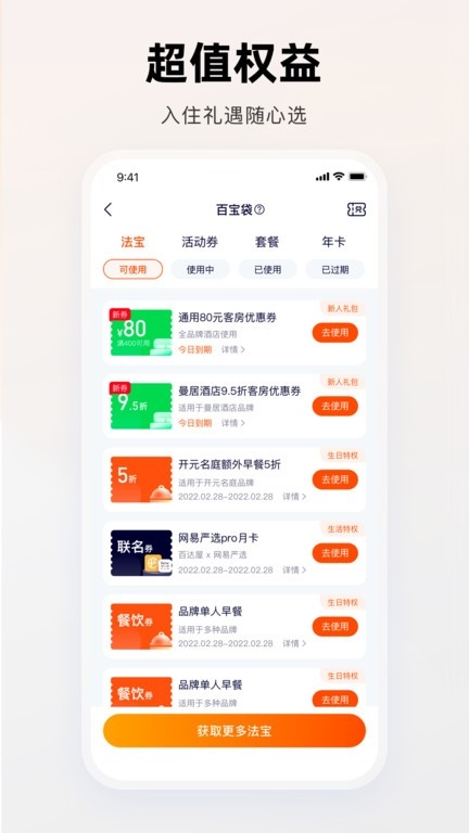 百达屋