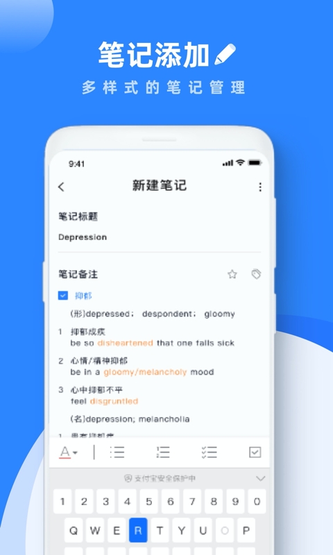 Notability学习笔记