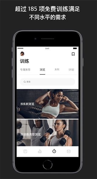Nike Training