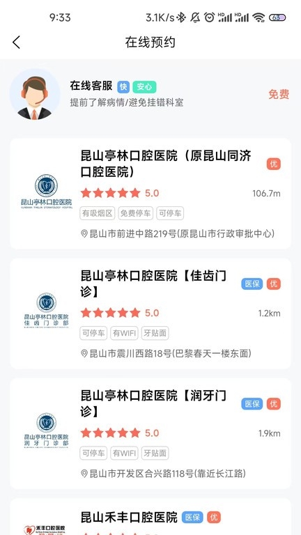 看牙帮