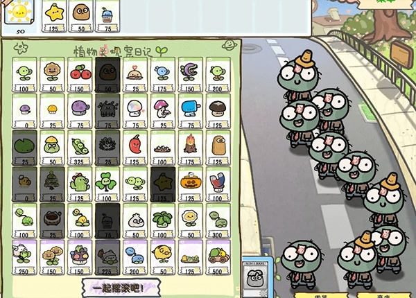 PvZ幼儿园版TV触控版