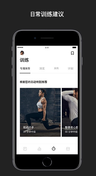 Nike Training