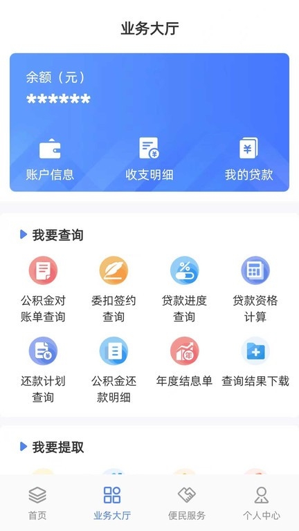 贵阳公积金