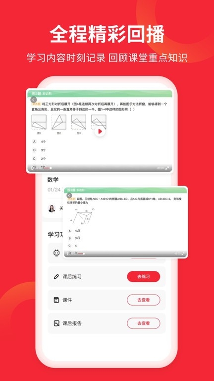 掌门AI一对一