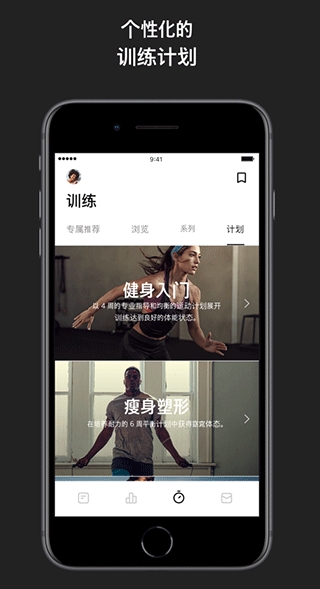 Nike Training