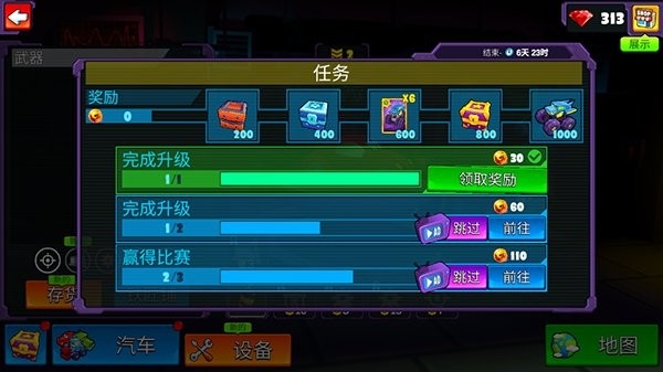 疯狂车吃车5(Car Eats Car 5)