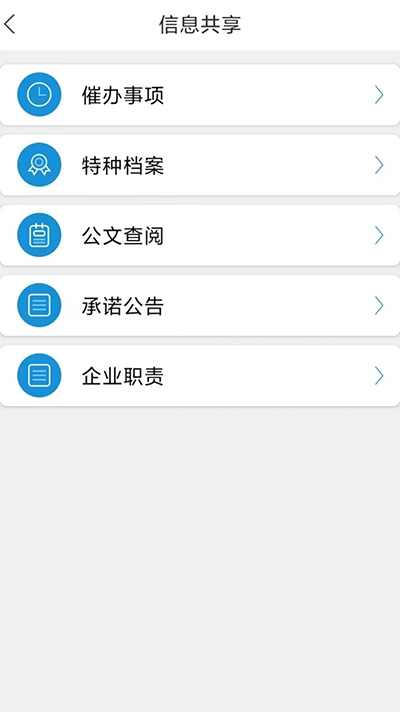 微安全