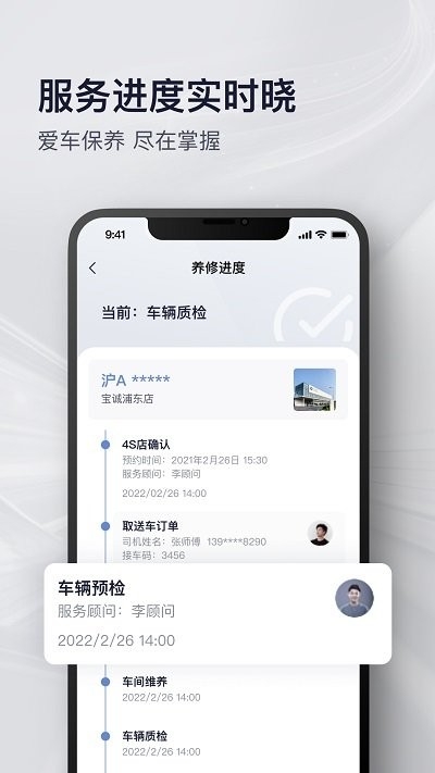 永达汽车