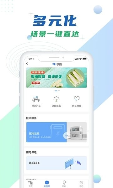 南网在线