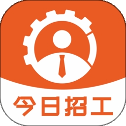 今日招工