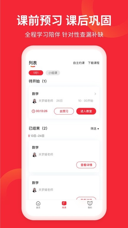 掌门AI一对一