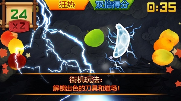 水果忍者怀旧版