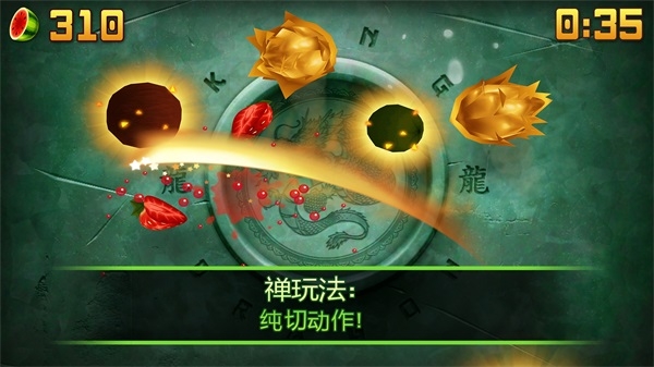 水果忍者怀旧版