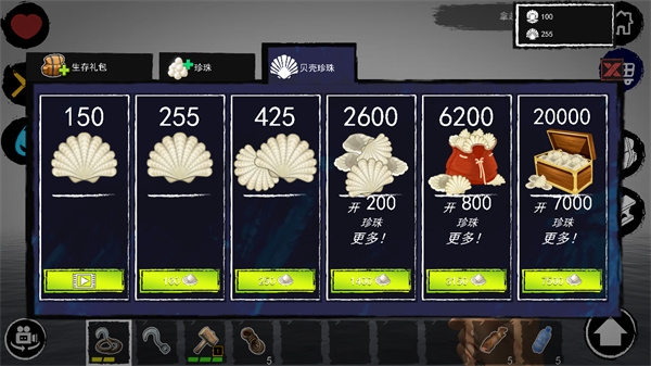 孤舟求生联机版(Survival & Craft: Multiplayer)