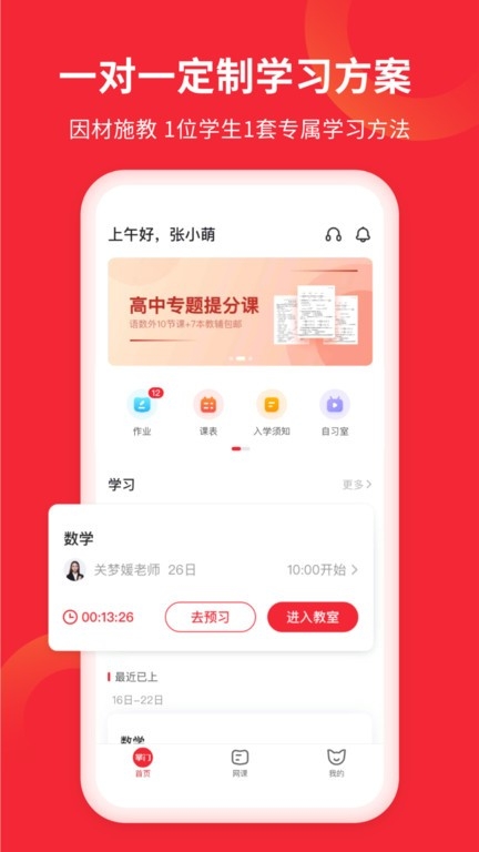 掌门AI一对一