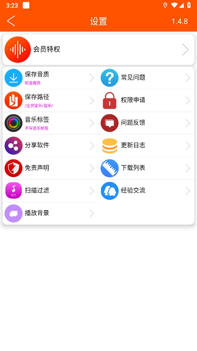 全民音乐