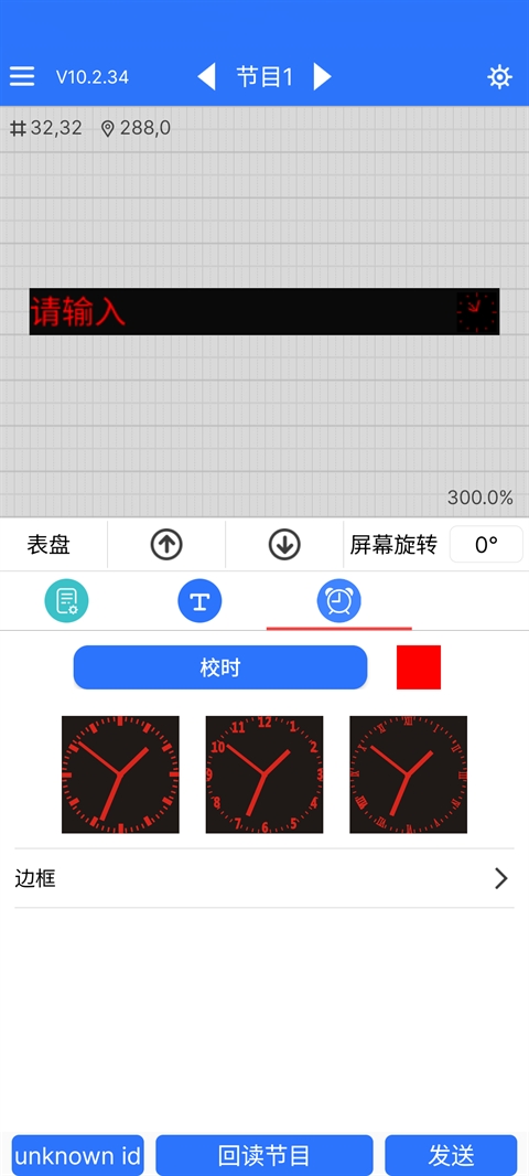 LED魔宝