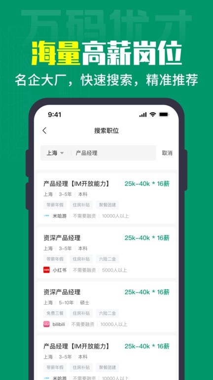 万码优才