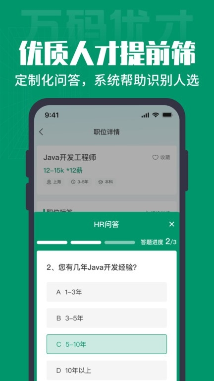 万码优才