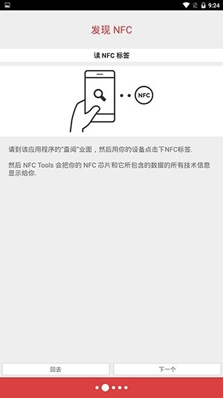 NFC Tools PRO