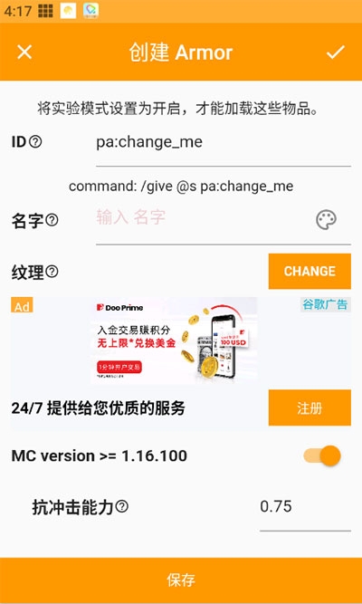 我的世界mod制作器（MAM)