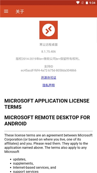 RD客户端(Microsoft Remote Desktop)