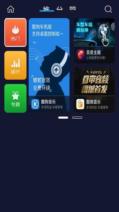 车必装市场