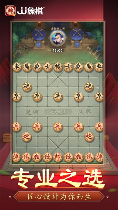 JJ象棋