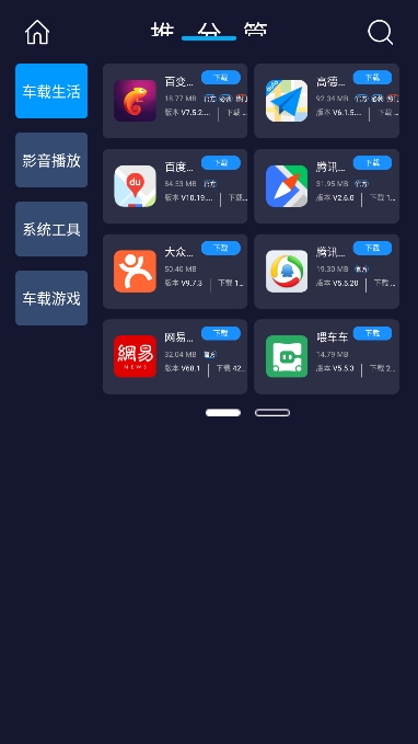 车必装市场