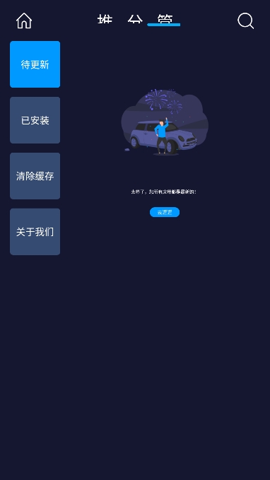 车必装市场