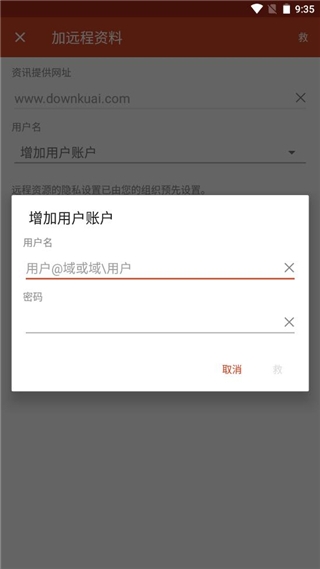 RD客户端(Microsoft Remote Desktop)
