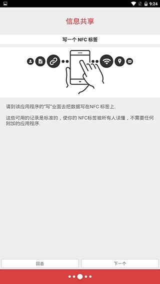 NFC Tools PRO