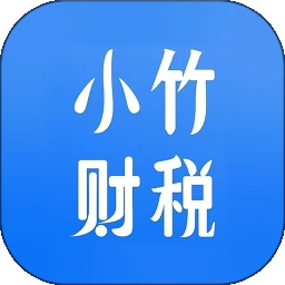 小竹财税