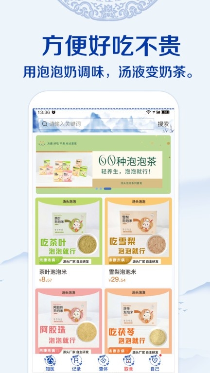 知医