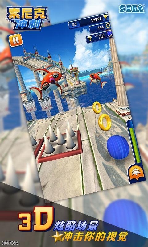 索尼克冲刺(SonicDash)