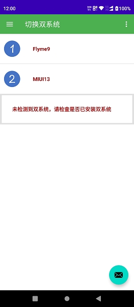 多系统工具箱