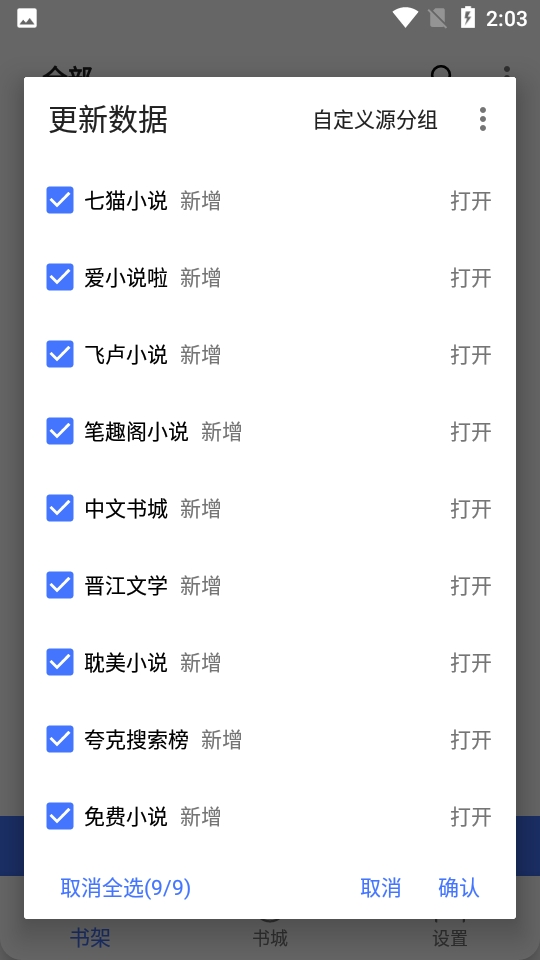 青橙小说