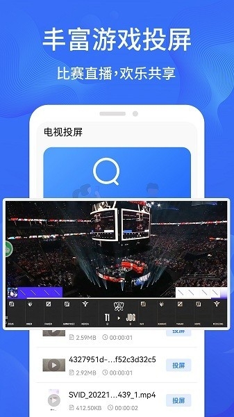 投屏
