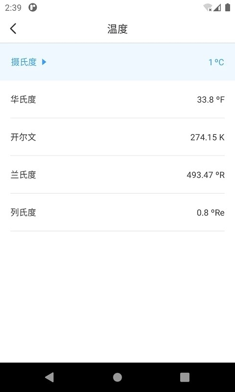 桔子计算器