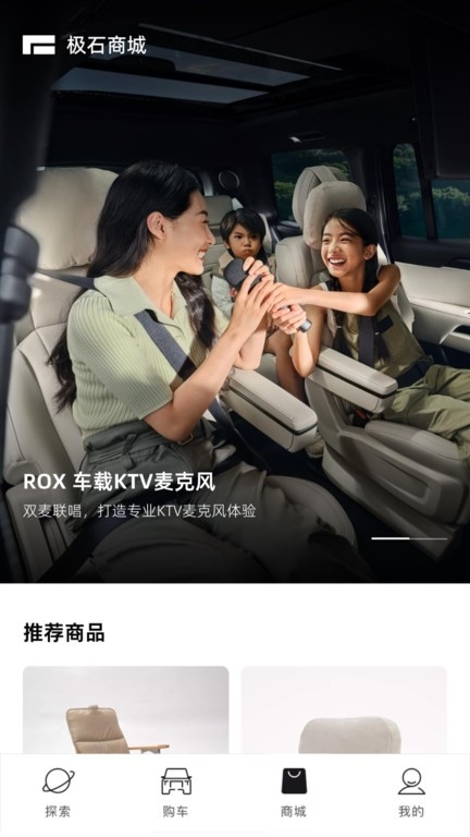 极石汽车