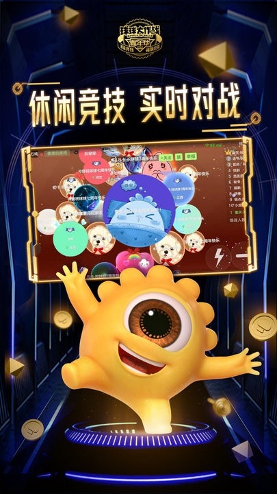 球球大作战