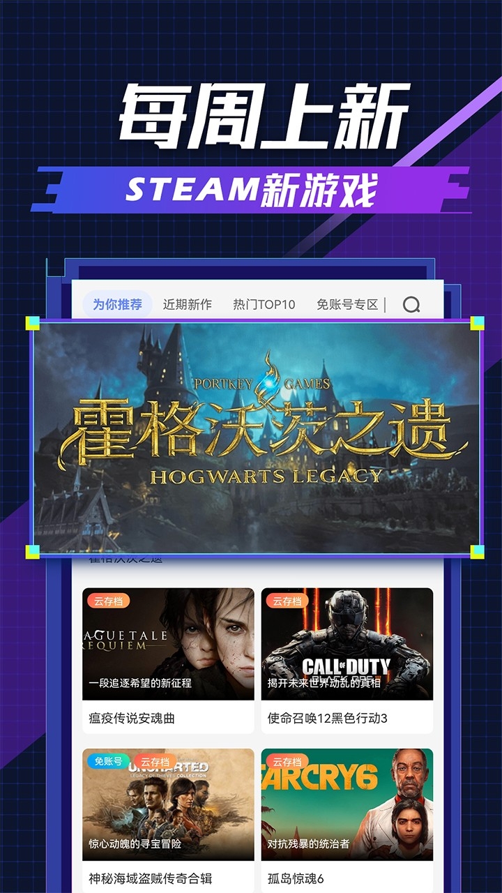 超级小悟云游戏