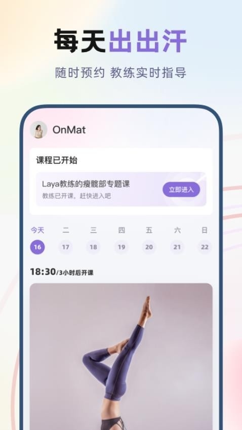 昂迈特