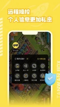 全民云手机