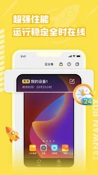 全民云手机
